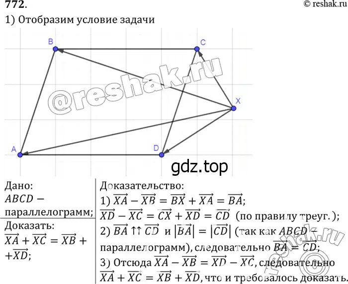 Решение 3. номер 960 (страница 236) гдз по геометрии 7-9 класс Атанасян, Бутузов, учебник