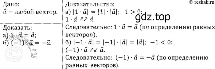 Решение 3. номер 968 (страница 241) гдз по геометрии 7-9 класс Атанасян, Бутузов, учебник