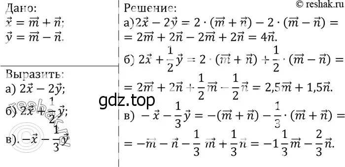 Решение 3. номер 969 (страница 241) гдз по геометрии 7-9 класс Атанасян, Бутузов, учебник