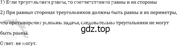 Решение 3. номер 97 (страница 32) гдз по геометрии 7-9 класс Атанасян, Бутузов, учебник