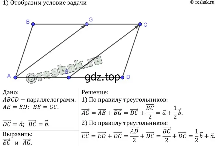 Решение 3. номер 970 (страница 241) гдз по геометрии 7-9 класс Атанасян, Бутузов, учебник