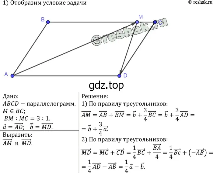 Решение 3. номер 971 (страница 241) гдз по геометрии 7-9 класс Атанасян, Бутузов, учебник