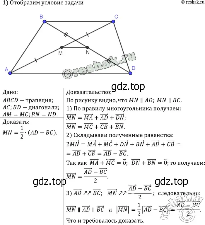 Решение 3. номер 978 (страница 243) гдз по геометрии 7-9 класс Атанасян, Бутузов, учебник