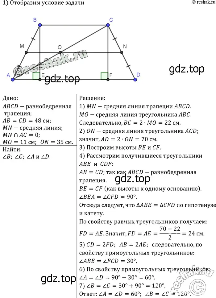 Решение 3. номер 986 (страница 243) гдз по геометрии 7-9 класс Атанасян, Бутузов, учебник