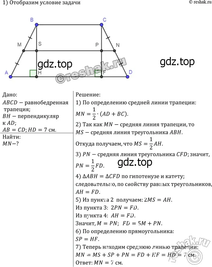 Решение 3. номер 987 (страница 243) гдз по геометрии 7-9 класс Атанасян, Бутузов, учебник