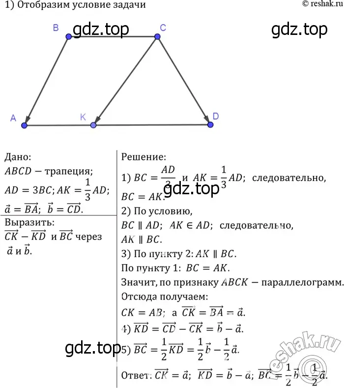 Решение 3. номер 992 (страница 245) гдз по геометрии 7-9 класс Атанасян, Бутузов, учебник