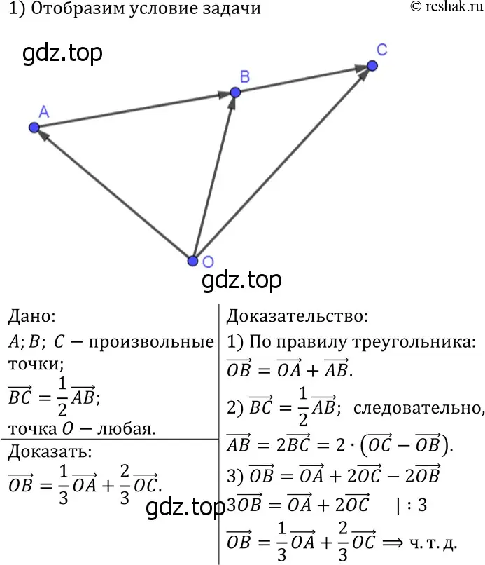 Решение 3. номер 993 (страница 245) гдз по геометрии 7-9 класс Атанасян, Бутузов, учебник