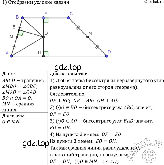 Решение 3. номер 997 (страница 245) гдз по геометрии 7-9 класс Атанасян, Бутузов, учебник