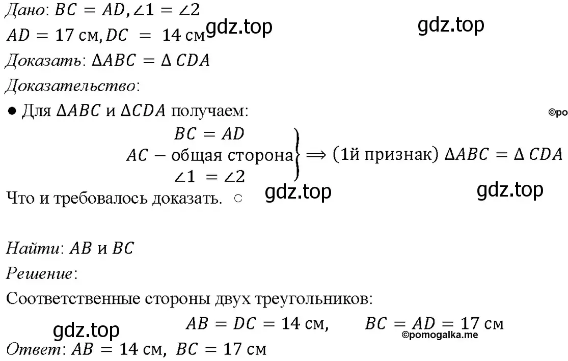 Решение 4. номер 100 (страница 32) гдз по геометрии 7-9 класс Атанасян, Бутузов, учебник