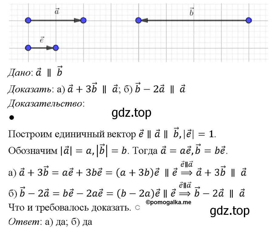 Решение 4. номер 1000 (страница 251) гдз по геометрии 7-9 класс Атанасян, Бутузов, учебник