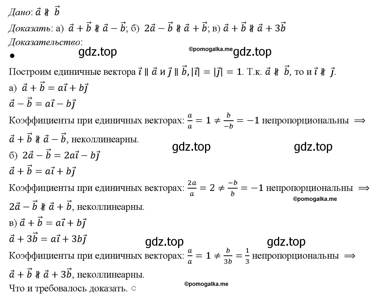 Решение 4. номер 1001 (страница 251) гдз по геометрии 7-9 класс Атанасян, Бутузов, учебник