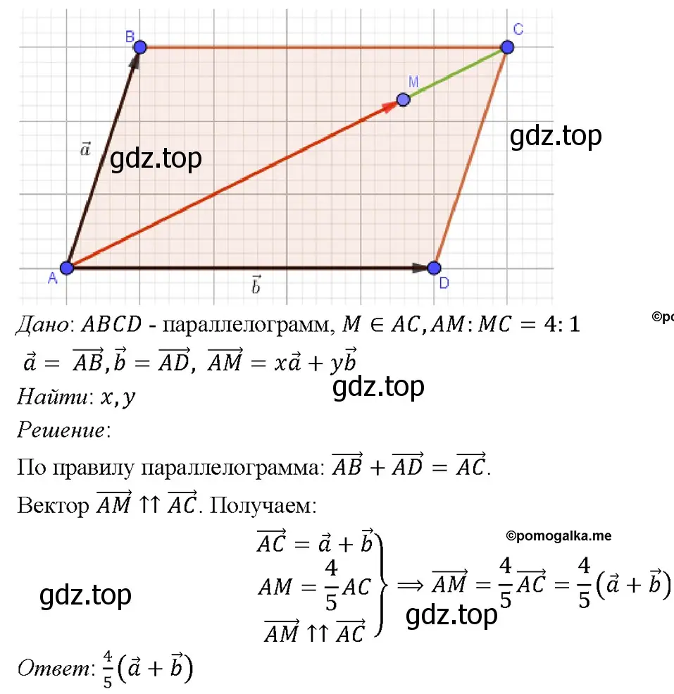 Решение 4. номер 1002 (страница 251) гдз по геометрии 7-9 класс Атанасян, Бутузов, учебник