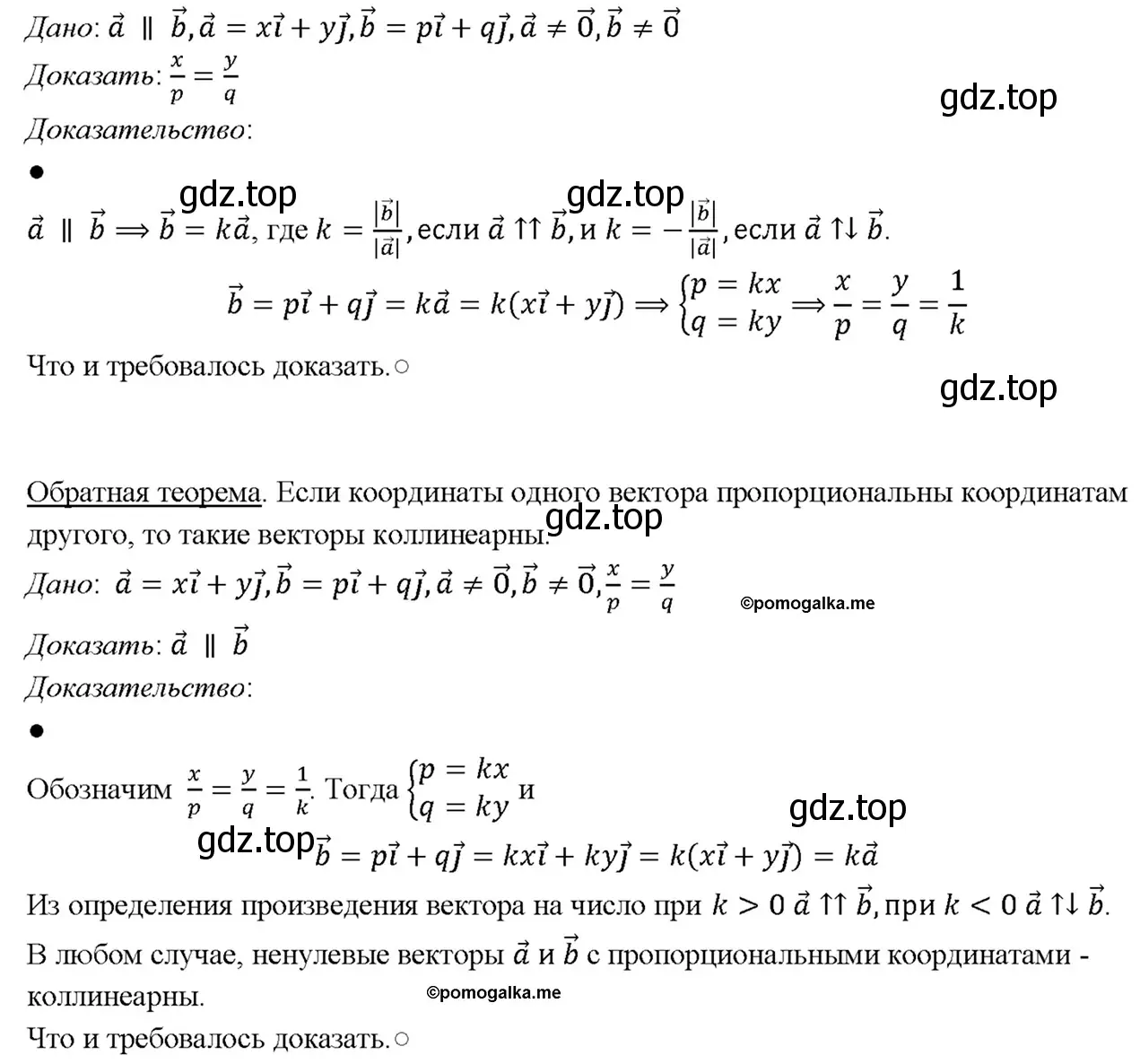 Решение 4. номер 1014 (страница 252) гдз по геометрии 7-9 класс Атанасян, Бутузов, учебник