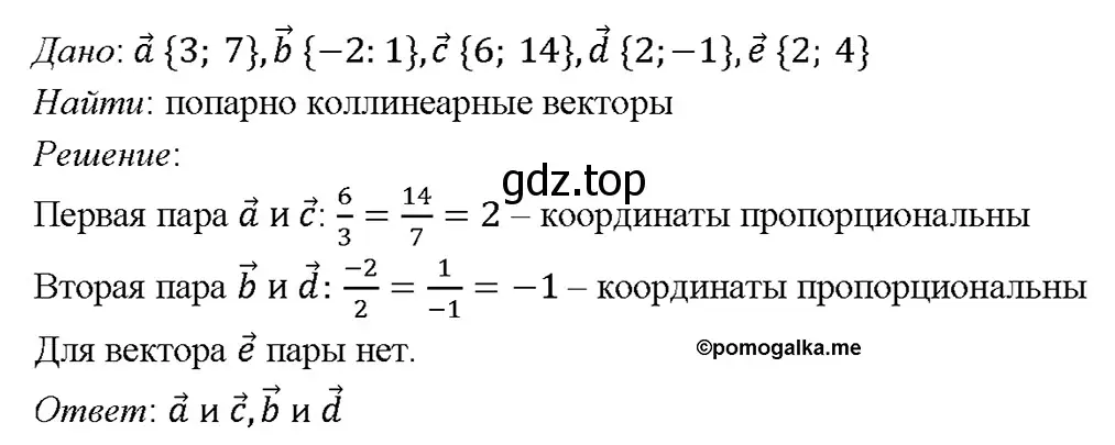 Решение 4. номер 1015 (страница 252) гдз по геометрии 7-9 класс Атанасян, Бутузов, учебник