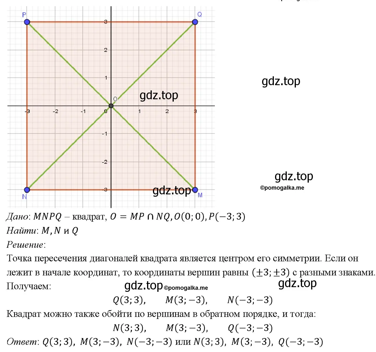 Решение 4. номер 1018 (страница 256) гдз по геометрии 7-9 класс Атанасян, Бутузов, учебник