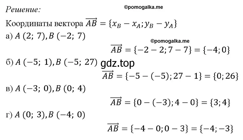 Решение 4. номер 1021 (страница 256) гдз по геометрии 7-9 класс Атанасян, Бутузов, учебник