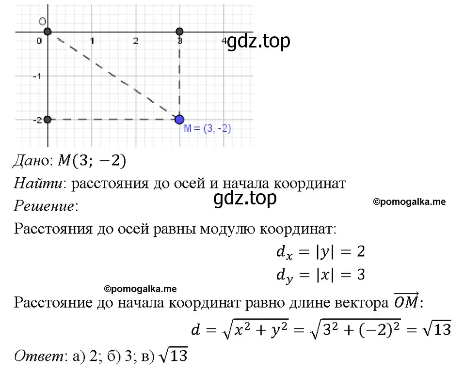 Решение 4. номер 1026 (страница 257) гдз по геометрии 7-9 класс Атанасян, Бутузов, учебник