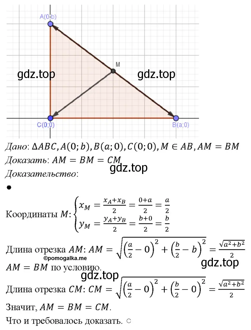 Решение 4. номер 1038 (страница 259) гдз по геометрии 7-9 класс Атанасян, Бутузов, учебник