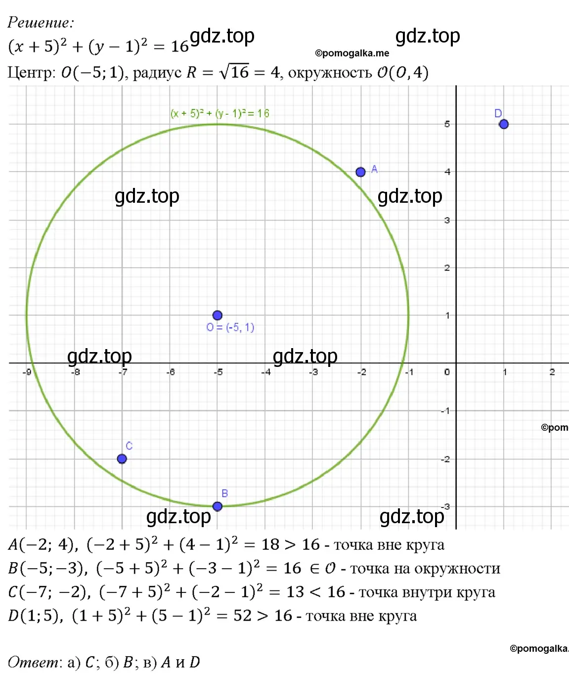 Решение 4. номер 1047 (страница 264) гдз по геометрии 7-9 класс Атанасян, Бутузов, учебник