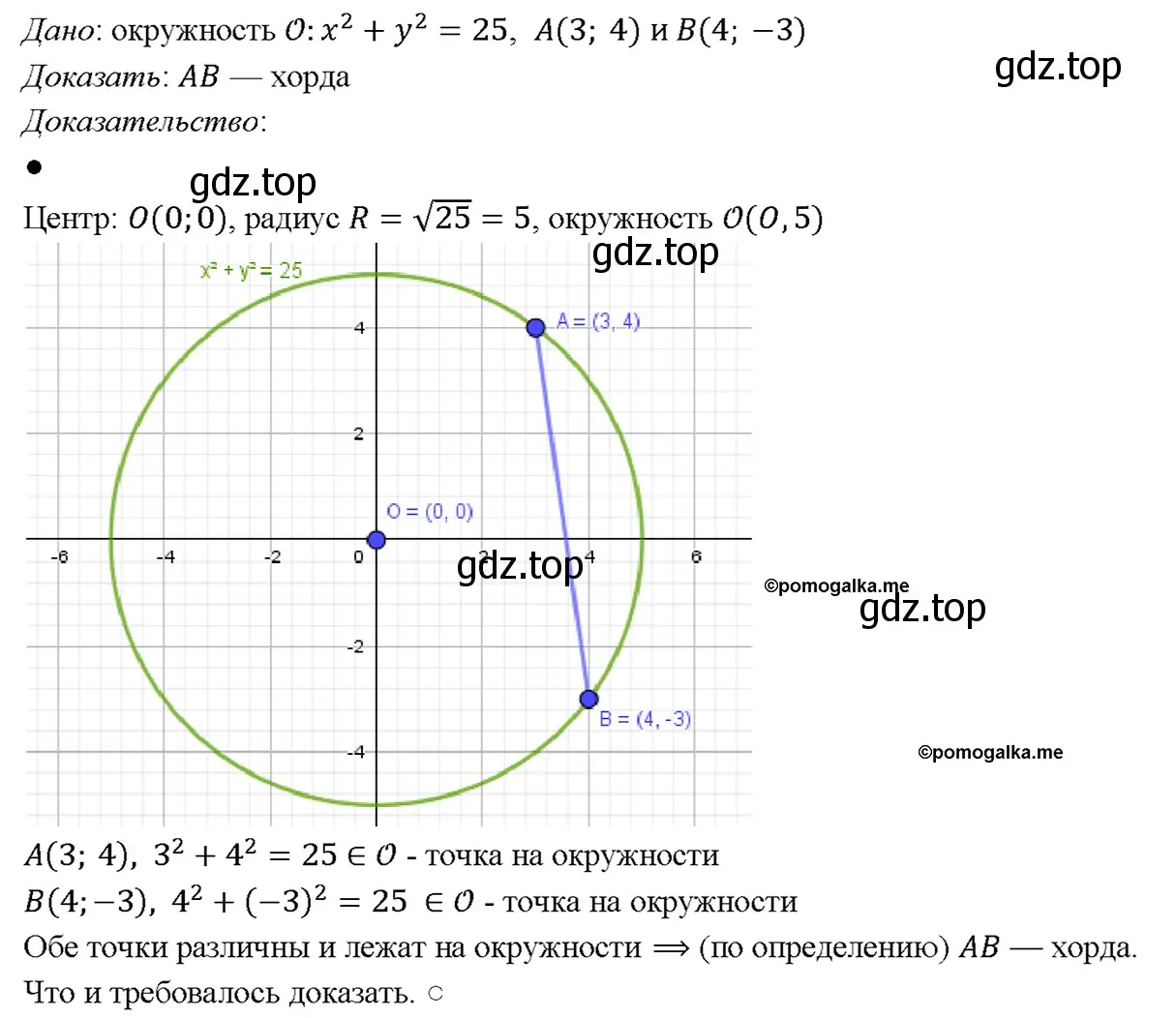 Решение 4. номер 1048 (страница 264) гдз по геометрии 7-9 класс Атанасян, Бутузов, учебник