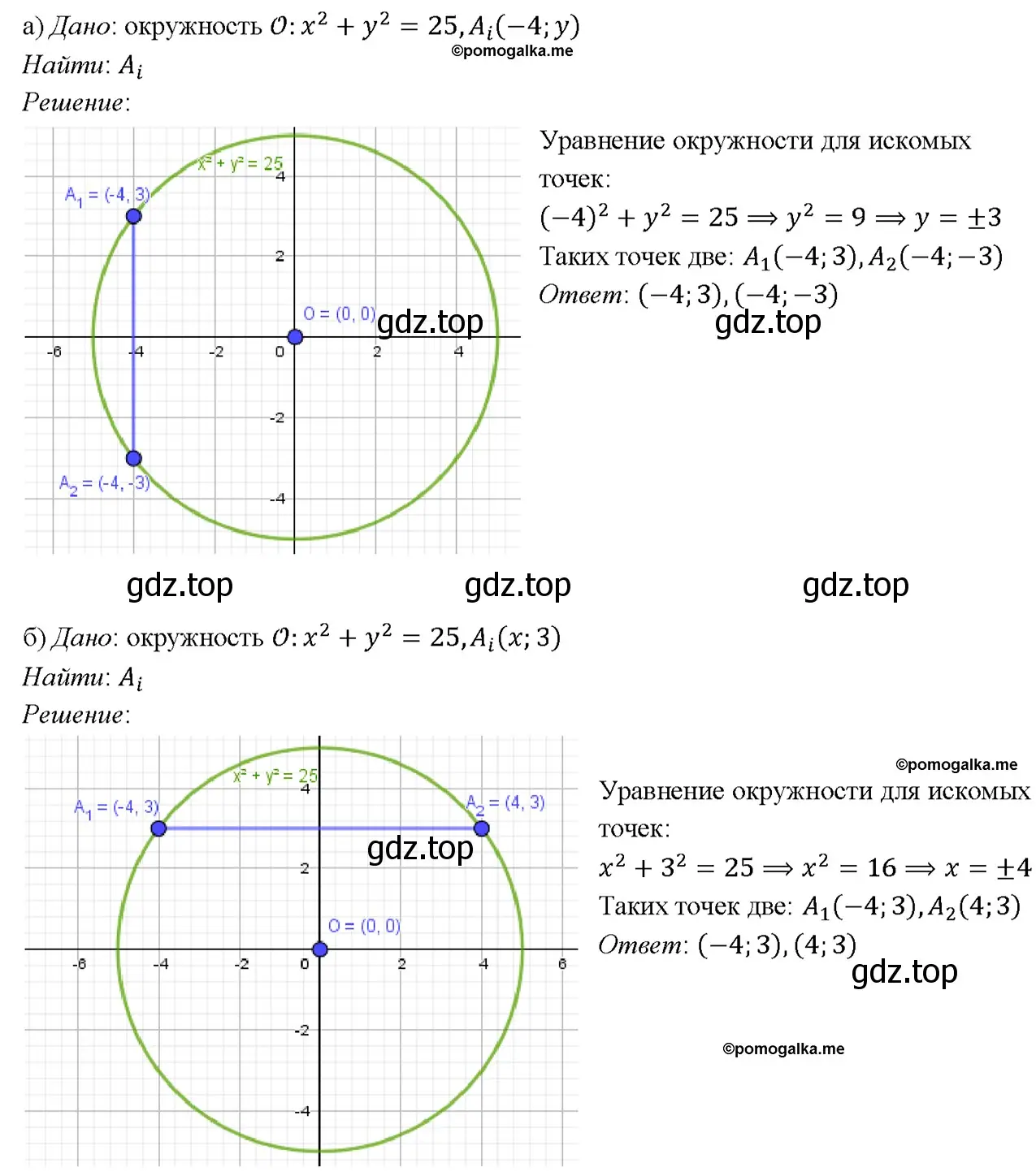 Решение 4. номер 1049 (страница 264) гдз по геометрии 7-9 класс Атанасян, Бутузов, учебник