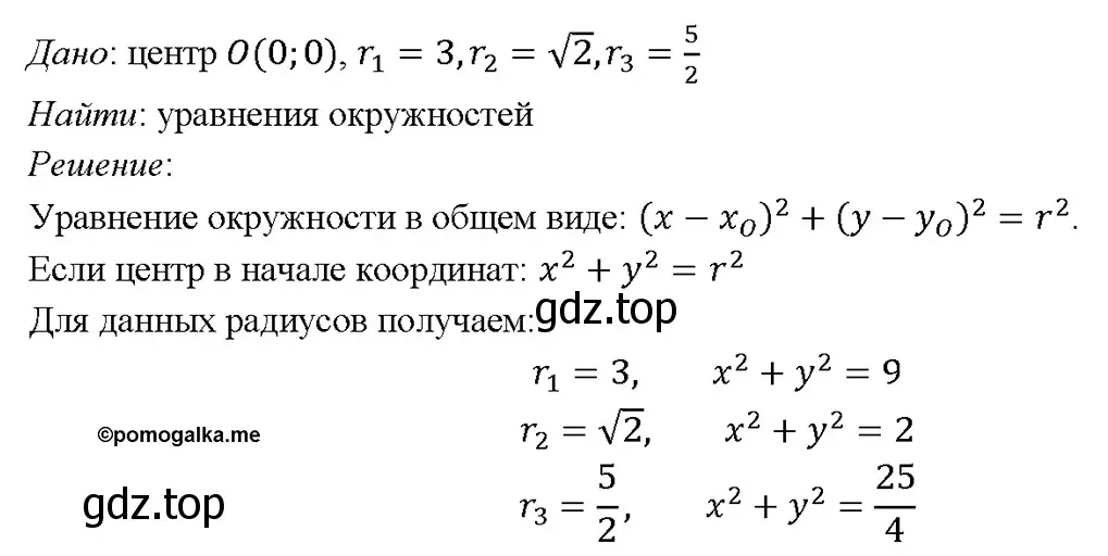 Решение 4. номер 1051 (страница 264) гдз по геометрии 7-9 класс Атанасян, Бутузов, учебник