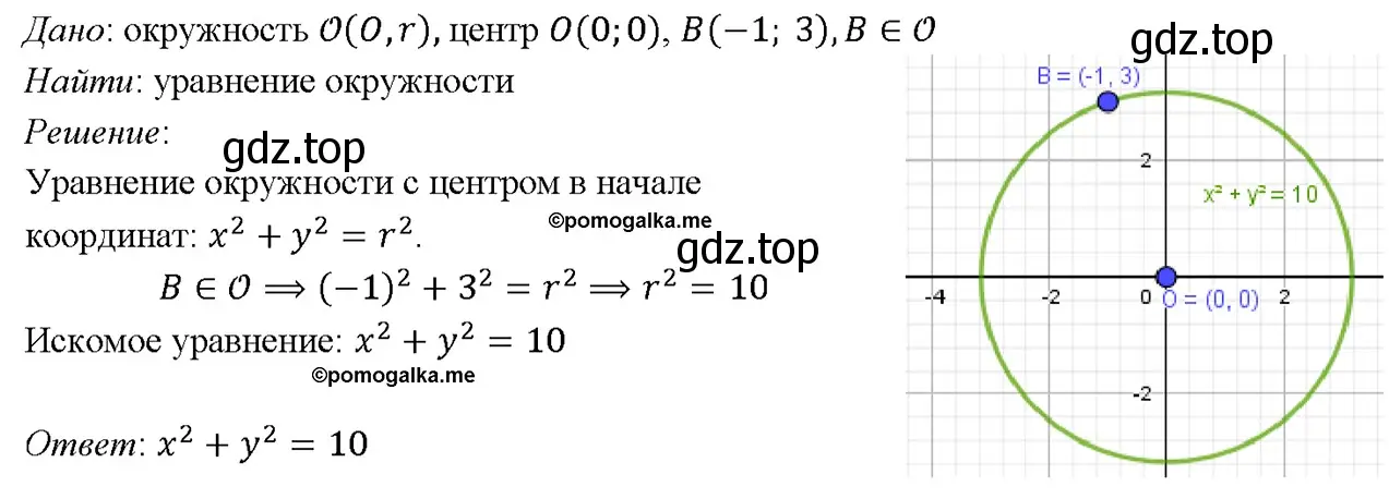 Решение 4. номер 1053 (страница 264) гдз по геометрии 7-9 класс Атанасян, Бутузов, учебник