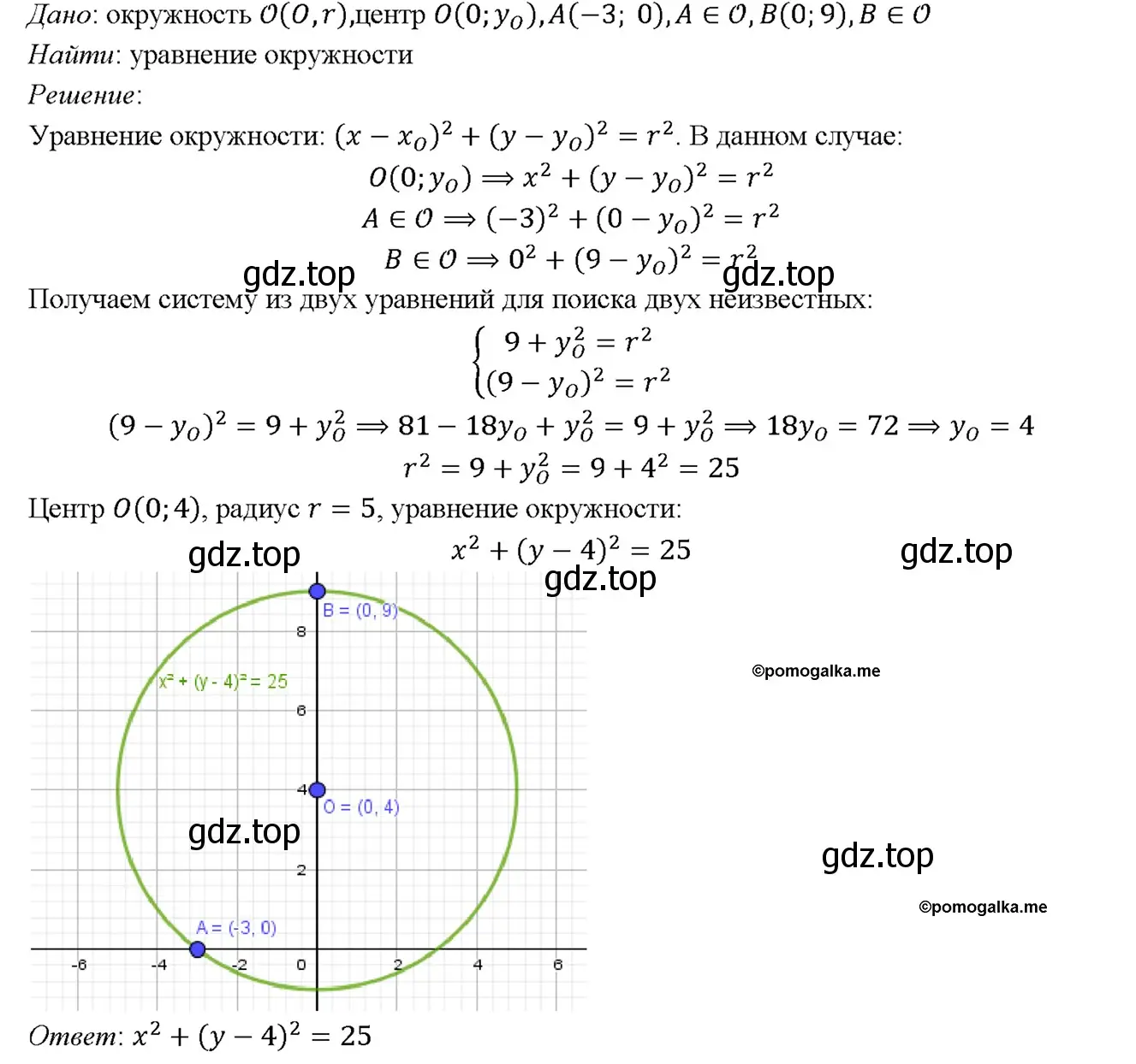 Решение 4. номер 1057 (страница 264) гдз по геометрии 7-9 класс Атанасян, Бутузов, учебник