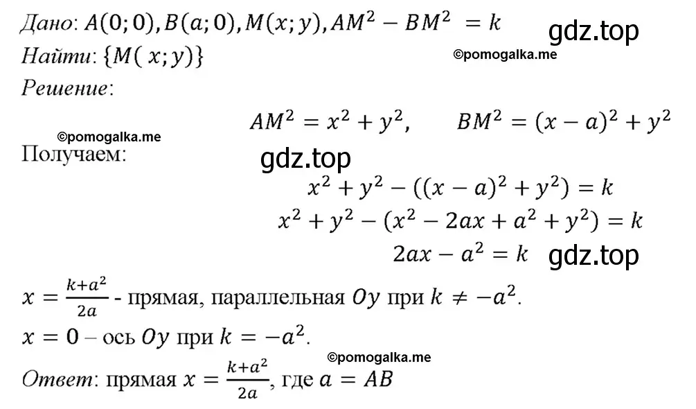 Решение 4. номер 1072 (страница 267) гдз по геометрии 7-9 класс Атанасян, Бутузов, учебник