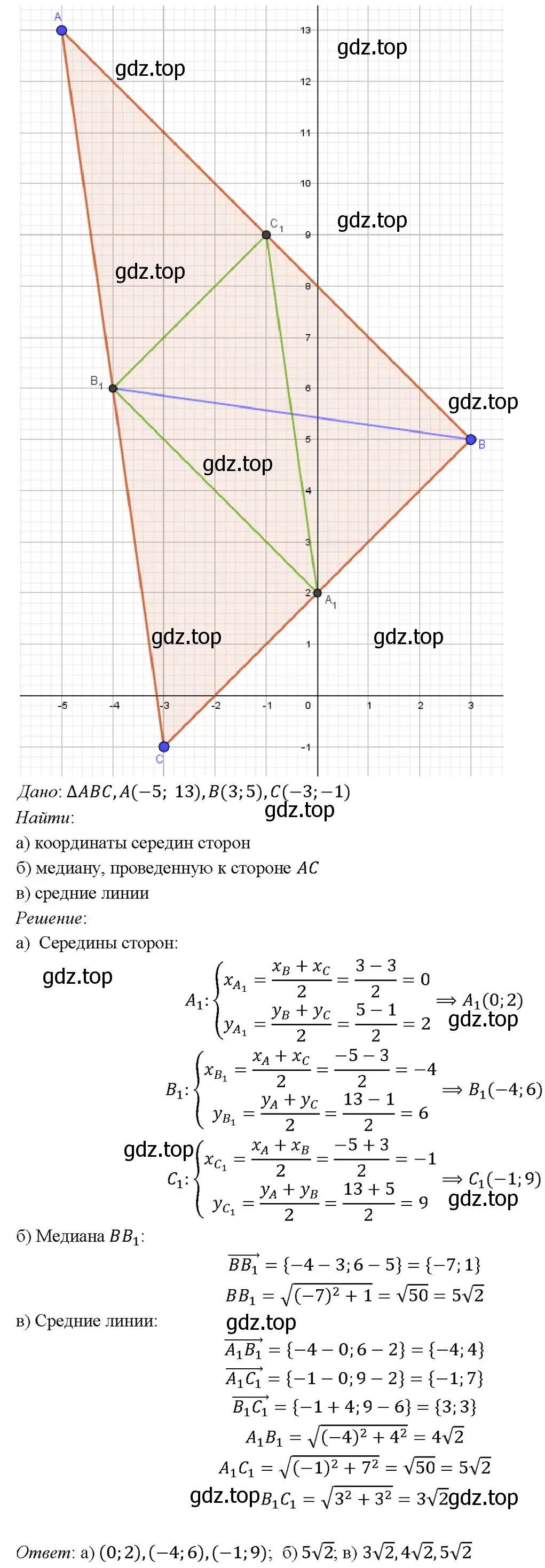 Решение 4. номер 1083 (страница 269) гдз по геометрии 7-9 класс Атанасян, Бутузов, учебник