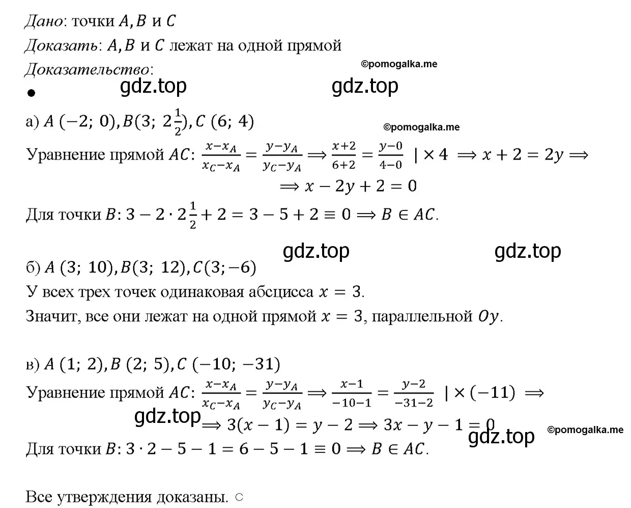 Решение 4. номер 1092 (страница 270) гдз по геометрии 7-9 класс Атанасян, Бутузов, учебник