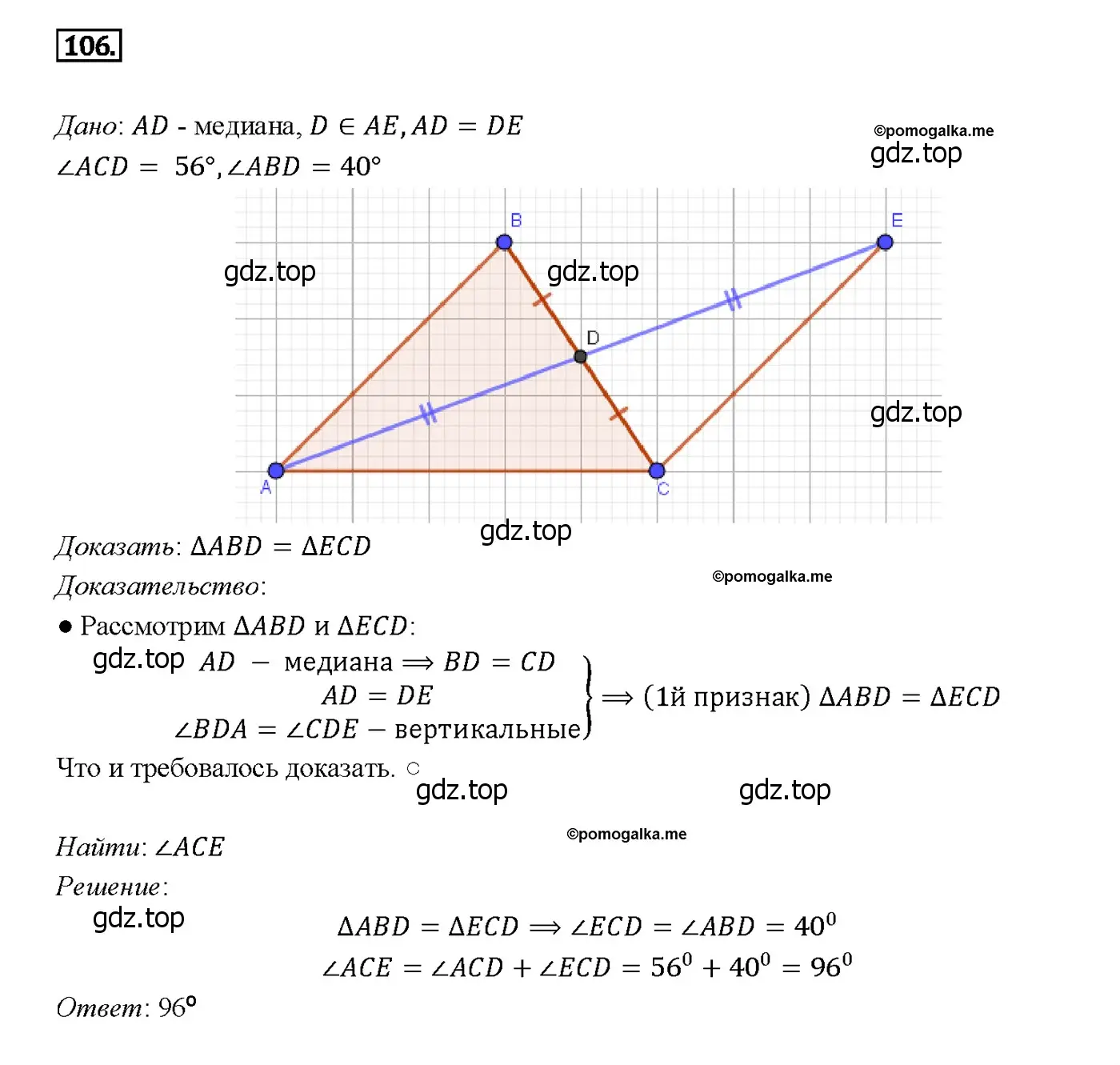 Решение 4. номер 111 (страница 37) гдз по геометрии 7-9 класс Атанасян, Бутузов, учебник