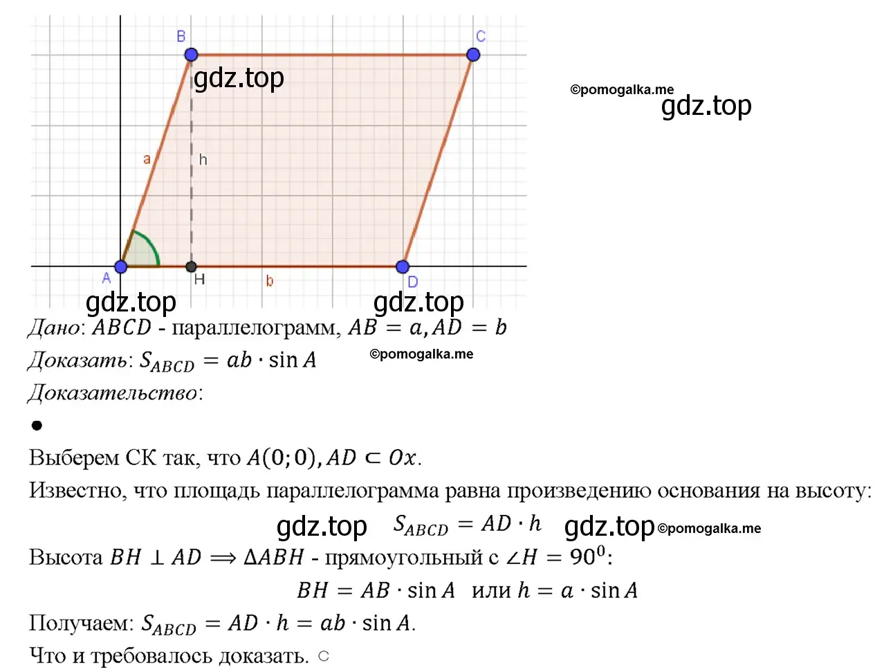 Решение 4. номер 1110 (страница 281) гдз по геометрии 7-9 класс Атанасян, Бутузов, учебник