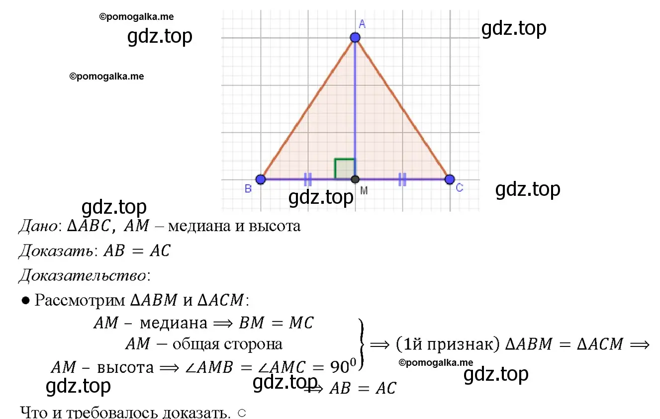 Решение 4. номер 115 (страница 37) гдз по геометрии 7-9 класс Атанасян, Бутузов, учебник