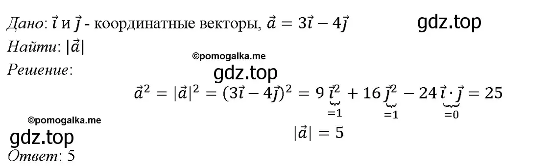 Решение 4. номер 1155 (страница 292) гдз по геометрии 7-9 класс Атанасян, Бутузов, учебник