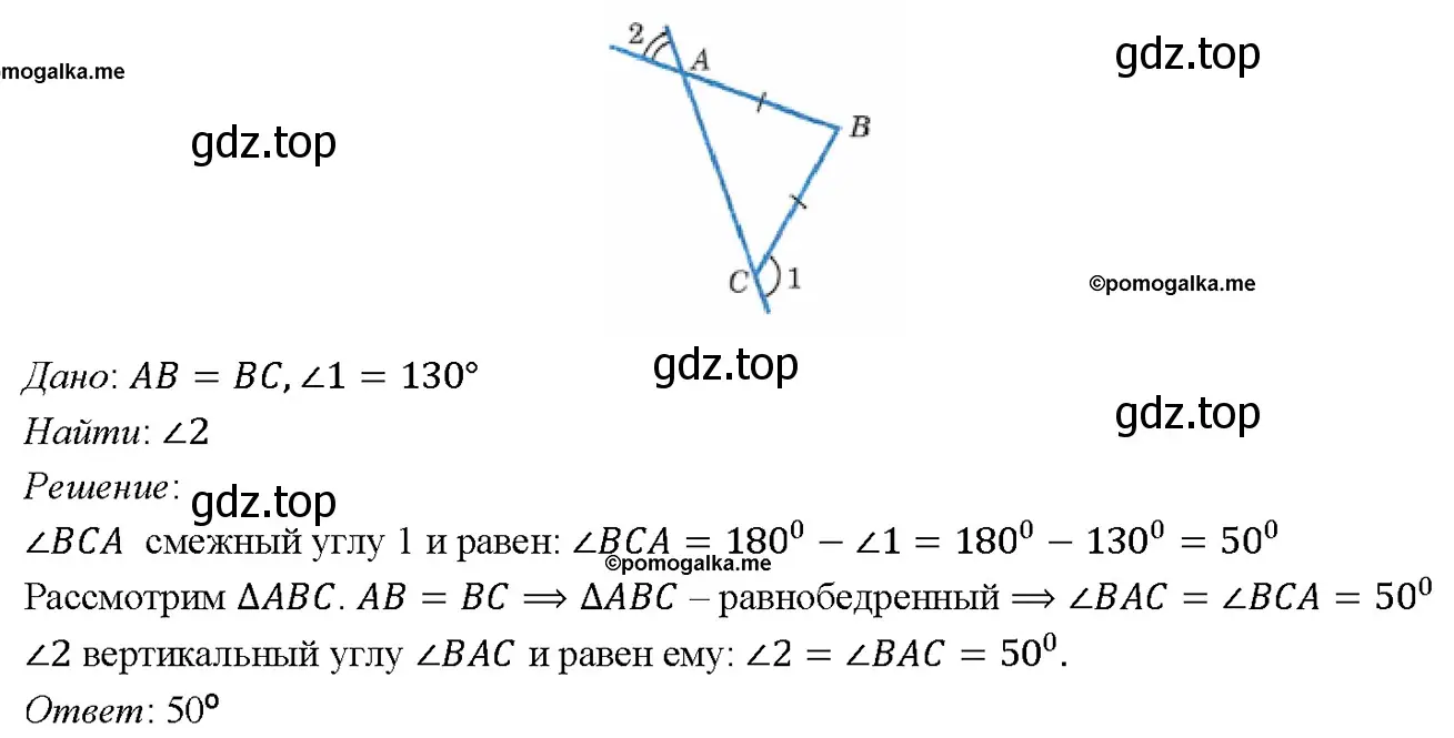 Решение 4. номер 117 (страница 38) гдз по геометрии 7-9 класс Атанасян, Бутузов, учебник