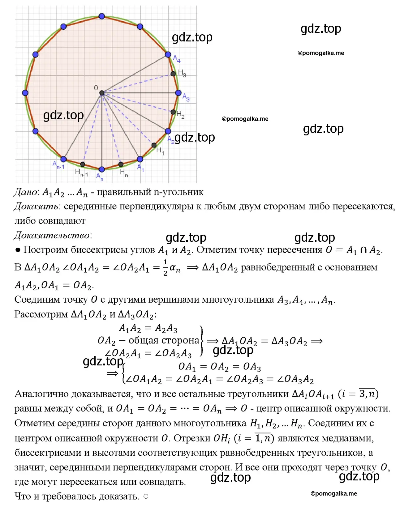 Решение 4. номер 1174 (страница 300) гдз по геометрии 7-9 класс Атанасян, Бутузов, учебник