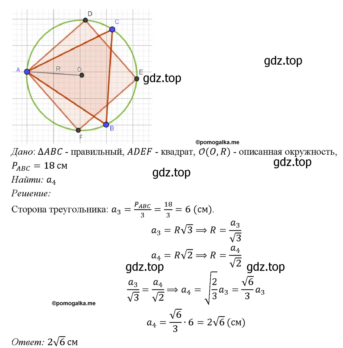 Решение 4. номер 1178 (страница 301) гдз по геометрии 7-9 класс Атанасян, Бутузов, учебник