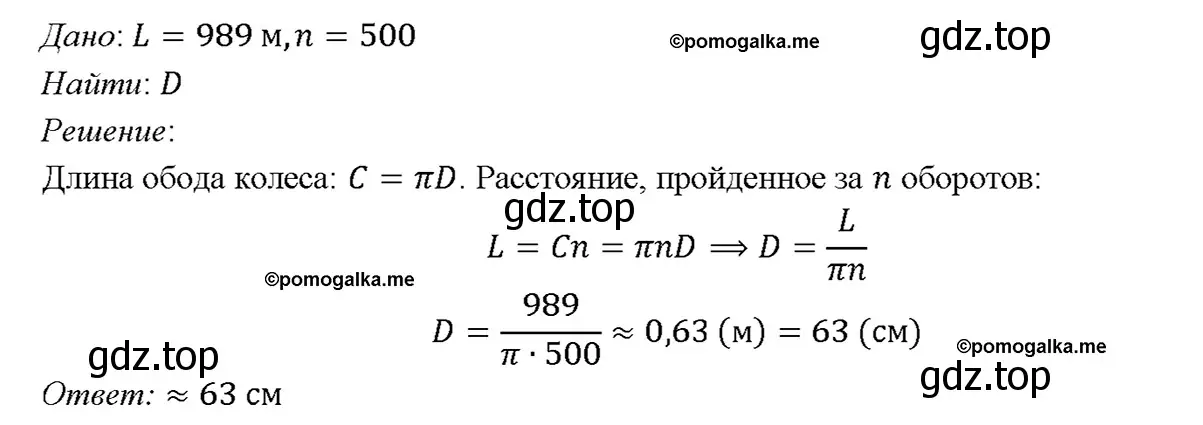 Решение 4. номер 1195 (страница 308) гдз по геометрии 7-9 класс Атанасян, Бутузов, учебник