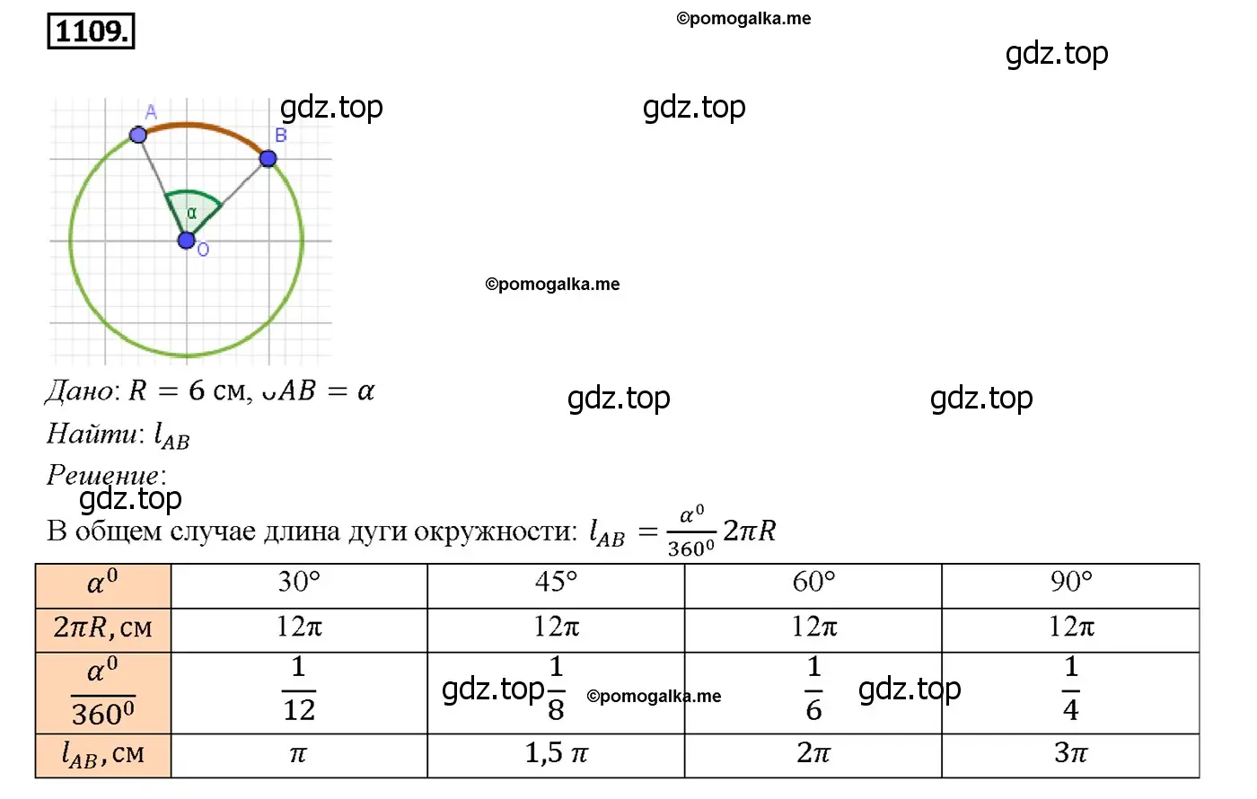 Решение 4. номер 1198 (страница 308) гдз по геометрии 7-9 класс Атанасян, Бутузов, учебник