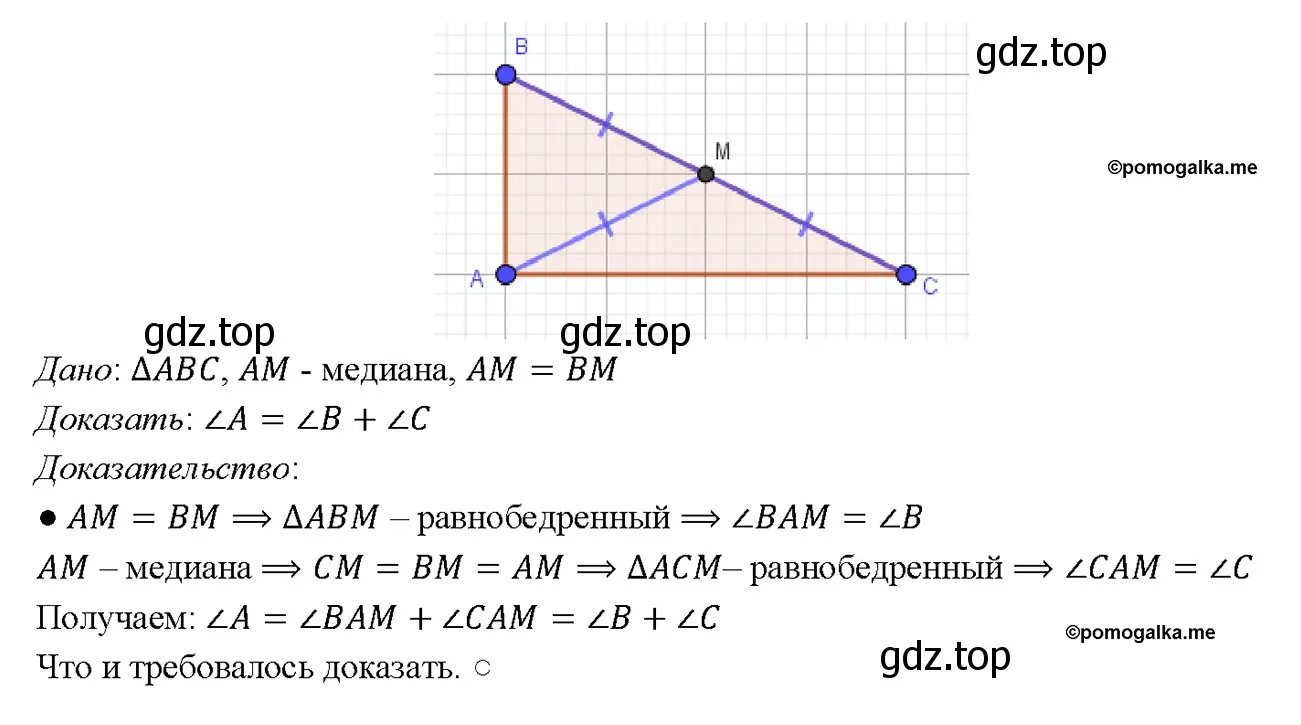 Решение 4. номер 120 (страница 38) гдз по геометрии 7-9 класс Атанасян, Бутузов, учебник