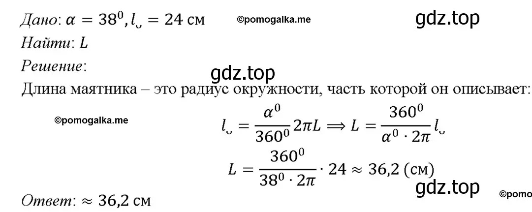 Решение 4. номер 1201 (страница 308) гдз по геометрии 7-9 класс Атанасян, Бутузов, учебник