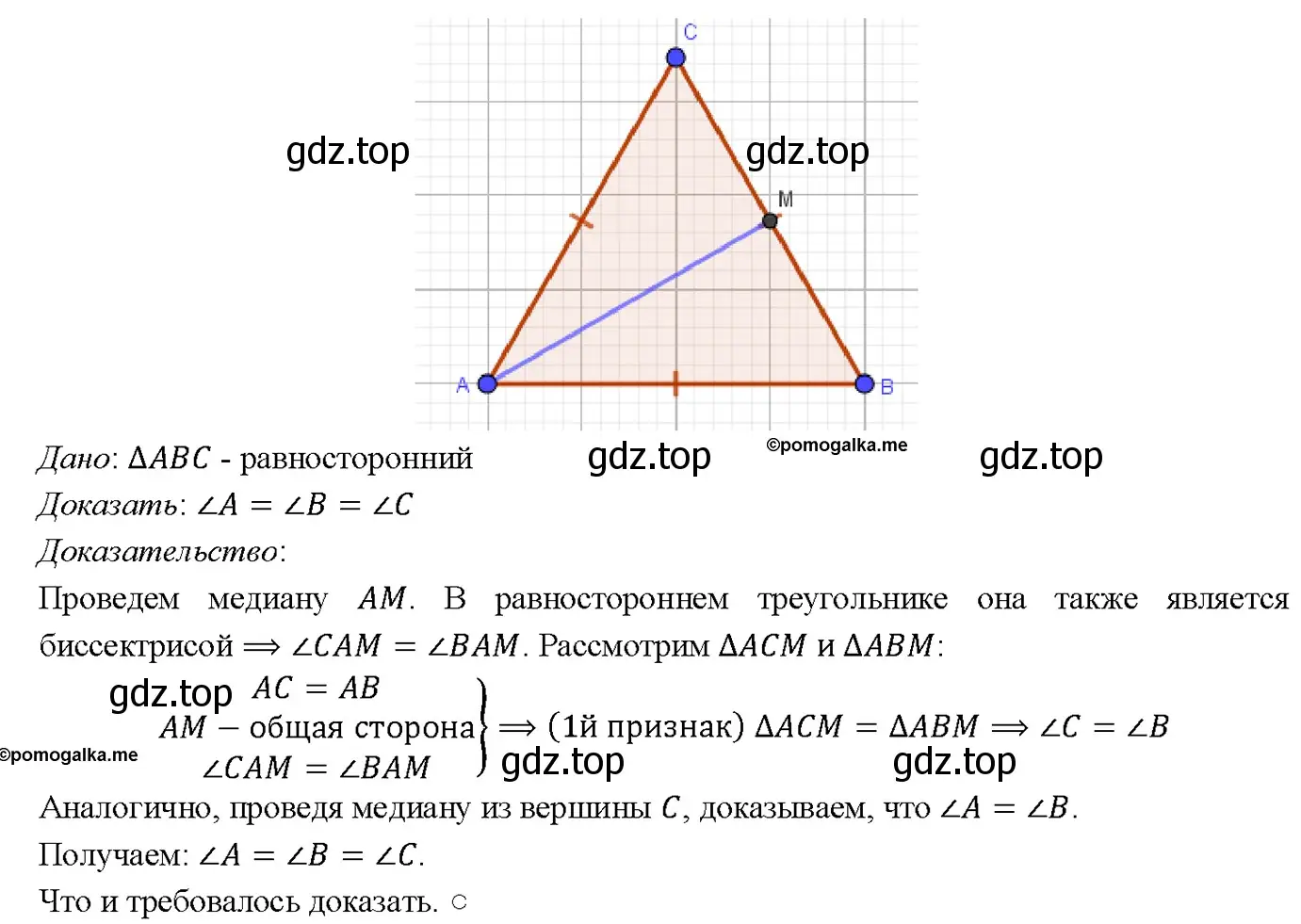 Решение 4. номер 121 (страница 38) гдз по геометрии 7-9 класс Атанасян, Бутузов, учебник