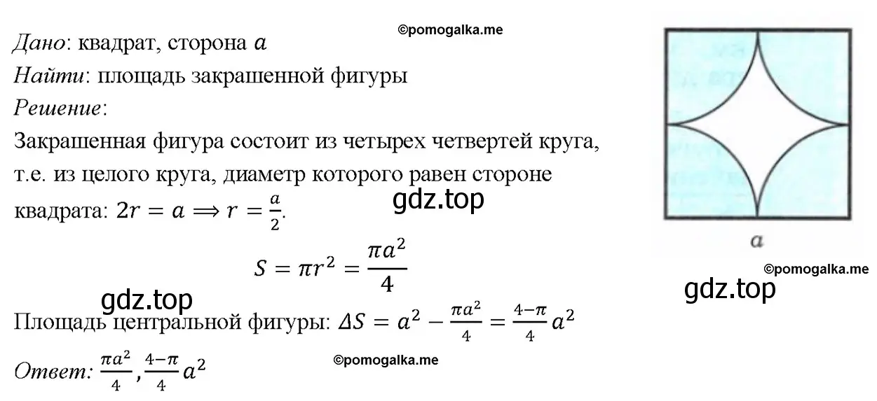 Решение 4. номер 1219 (страница 310) гдз по геометрии 7-9 класс Атанасян, Бутузов, учебник