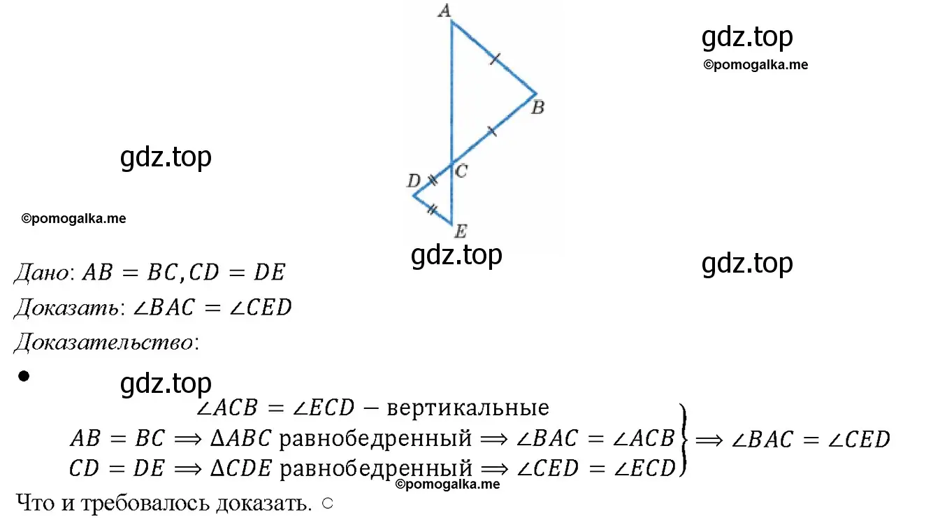 Решение 4. номер 122 (страница 38) гдз по геометрии 7-9 класс Атанасян, Бутузов, учебник