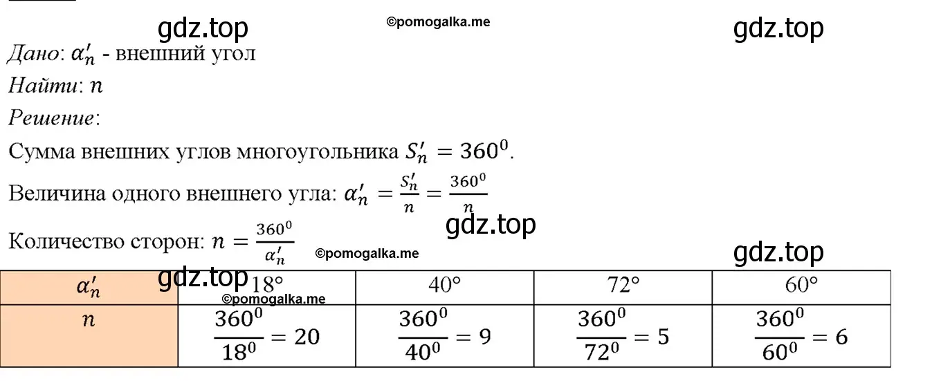 Решение 4. номер 1221 (страница 311) гдз по геометрии 7-9 класс Атанасян, Бутузов, учебник