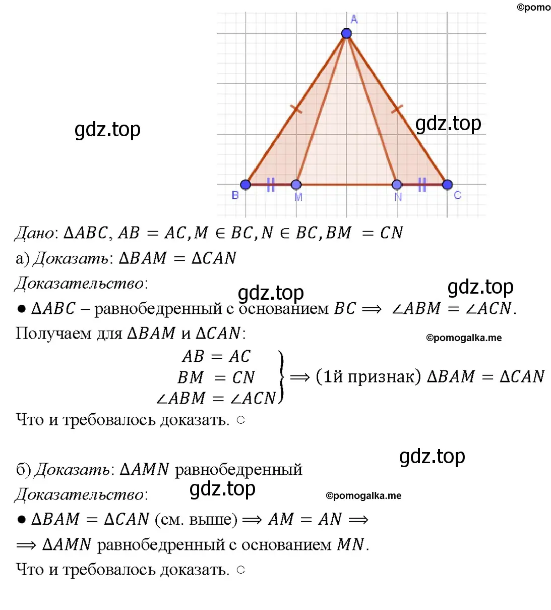 Решение 4. номер 123 (страница 38) гдз по геометрии 7-9 класс Атанасян, Бутузов, учебник