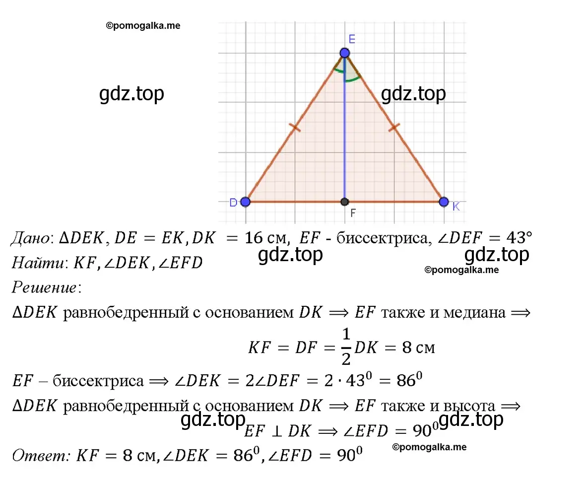 Решение 4. номер 124 (страница 38) гдз по геометрии 7-9 класс Атанасян, Бутузов, учебник