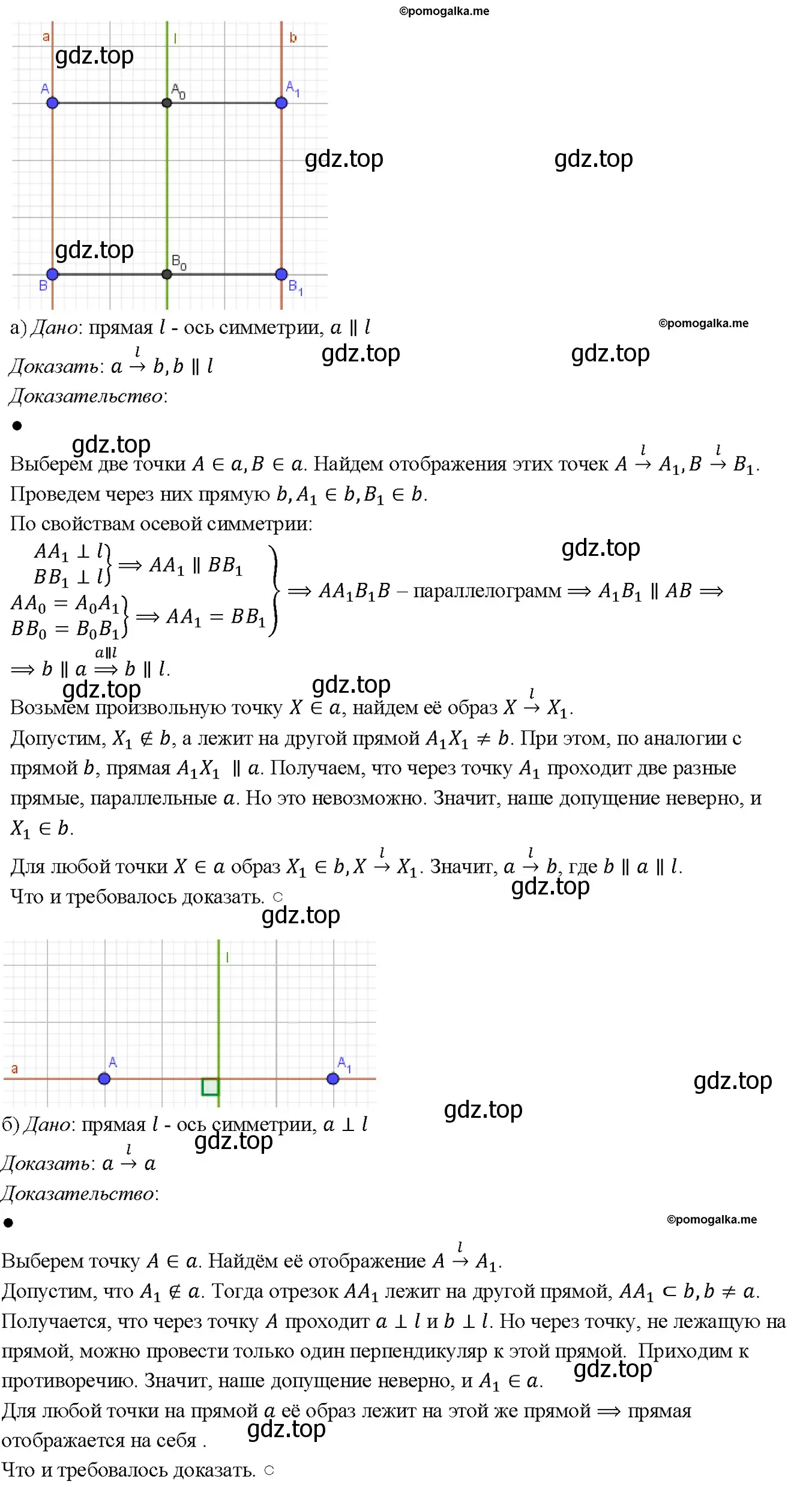 Решение 4. номер 1240 (страница 318) гдз по геометрии 7-9 класс Атанасян, Бутузов, учебник