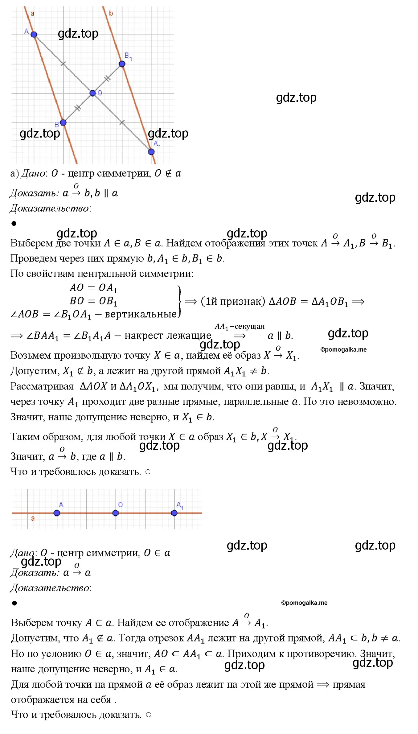 Решение 4. номер 1241 (страница 318) гдз по геометрии 7-9 класс Атанасян, Бутузов, учебник